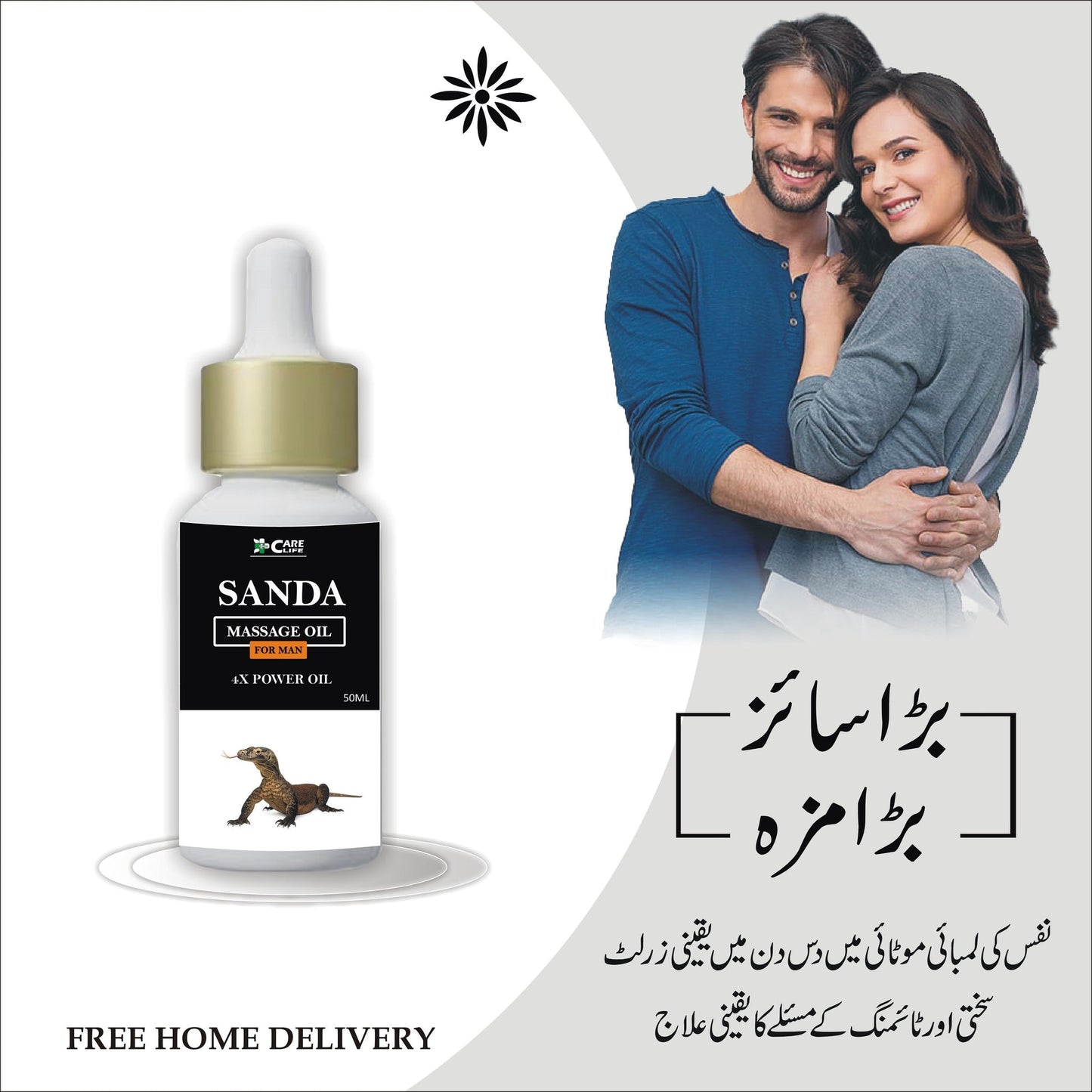 SANDA OIL